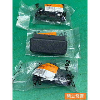 【汽車零件專家】中華 菱利 VERYCA 1.5 18->年 工具箱把手 手套箱把手 置物盒把手 CW654413 原廠