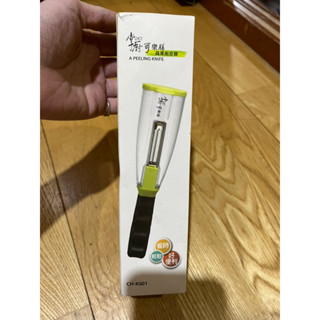 掌廚可樂膳 蔬果削皮機