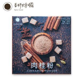 【香料共和國】肉桂粉3包/盒｜天然香料｜烘焙必備｜香氣濃鬱｜限時優惠｜甜點料理好搭配