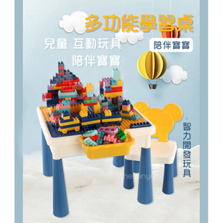 【淘氣寶貝】新年禮物1607 積木桌子 兒童玩具 多功能 拼裝 益智玩具 智力動腦 互動玩具特價~