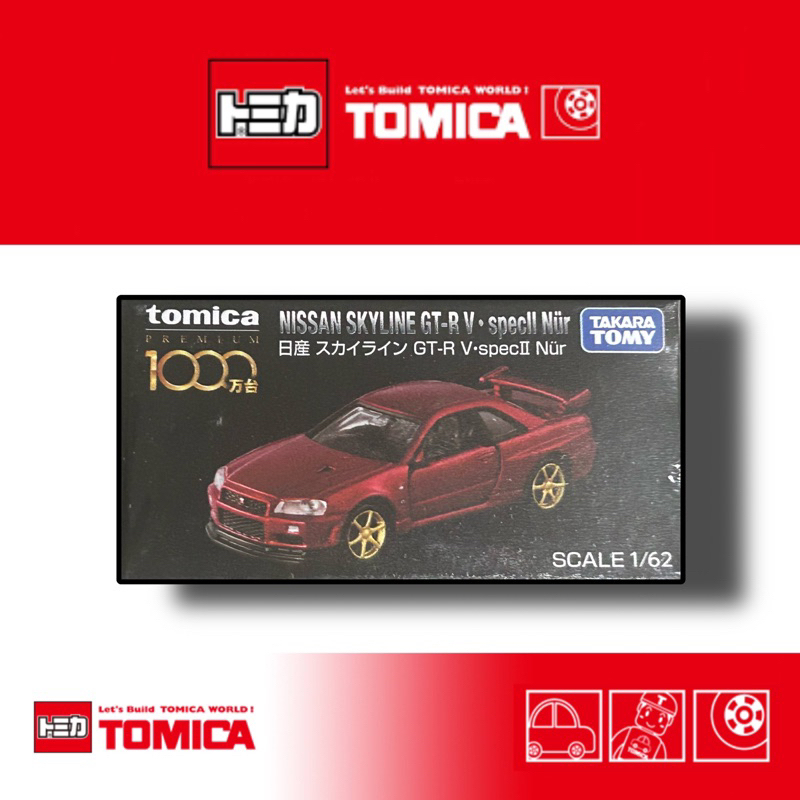 《兩津車庫》TOMICA 多美 1000萬台抽選 抽獎 NISSAN SKYLINE GT-R R34 特注