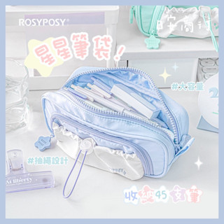 【日安商行🔆臺灣現貨】RosyPosy 鉛筆盒 大容量筆袋 收納袋 多功能筆盒 化妝包 盥洗包 桌面收納 文具收納 文具
