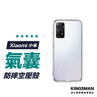 【空壓保護殼】手機殼 適用 小米 12 12T 12X 11 11T 紅米 Note11 Note12 Pro