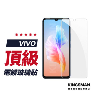 【電鍍玻璃貼】保護貼 適用 VIVO Y02s Y16 Y21 Y52 Y55 Y36 Y76 Y27 5G