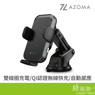 AZOMA iDot 15W Qi認證無線充電車架