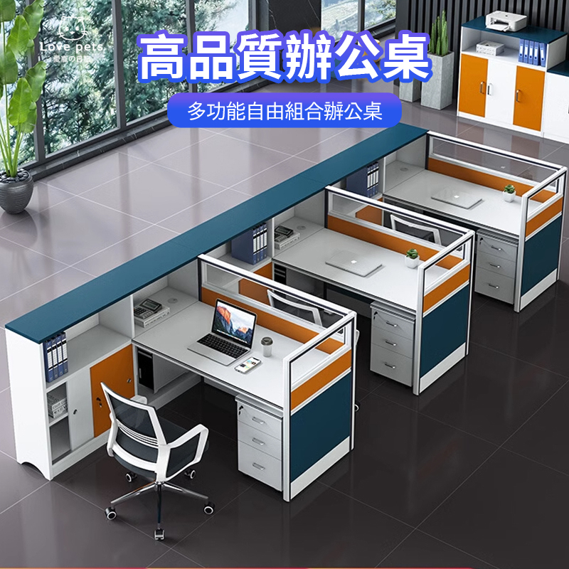 簡約現代職員辦公桌 財務桌子 單人雙人位桌椅組合 屏風隔斷辦公室卡座