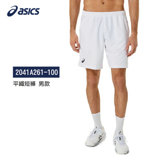 亞瑟士 ASICS 平織短褲 男款 網球 下著 2041A261-100