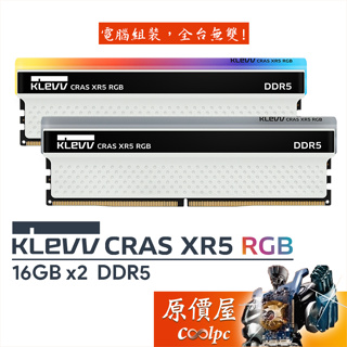 KLEVV科賦 16GB x2 DDR5-6000 6200 7200 CRAS XR5 RGB/原價屋