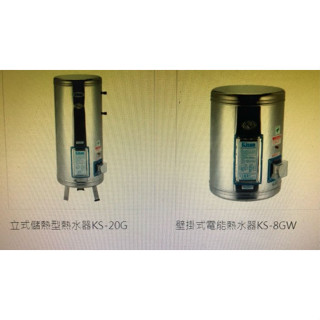 {岱順水電材料}~凱旋科技 不銹鋼 電熱水器 8 12 15 20.. 加侖 壁掛式 落地型 多種規格 臺南施工介紹