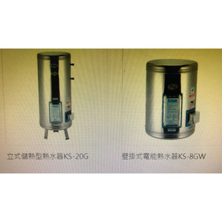 {岱順水電材料}~凱旋科技 不銹鋼 電熱水器 8 12 15 20.. 加侖 壁掛式 落地型 多種規格 台南施工介紹