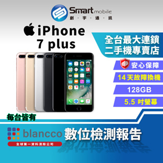 【創宇通訊│福利品】APPLE iPhone 7 Plus 128GB 5.5吋