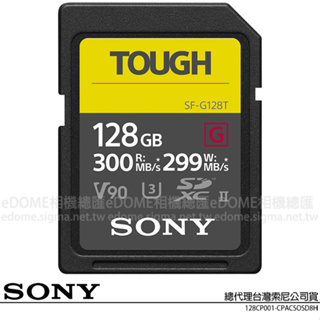SONY SF-G128T SDXC 128GB 128G 300MB/s TOUGH (公司貨) UHS-II V90