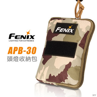 【電筒魔】全新 公司貨 Fenix APB-30 頭燈 收納包 #APB-30