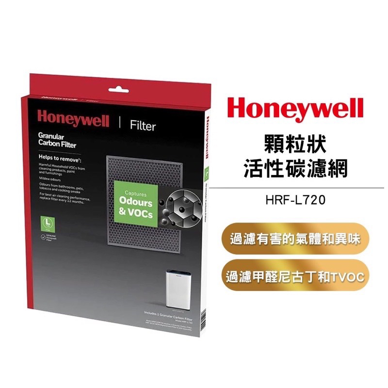 🔥現貨 現貨🔥 原廠公司貨特價 Honeywell  0HRF-L720濾網
