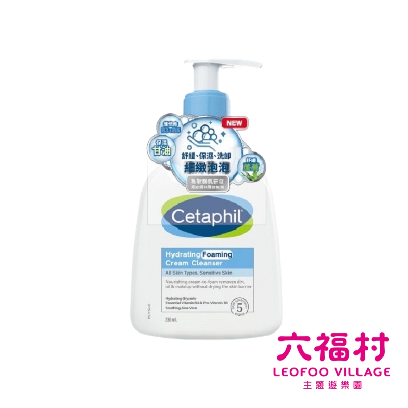 【六福村】全效潔膚乳｜官方直營5.0 日常保養 美妝 保養 洗面乳