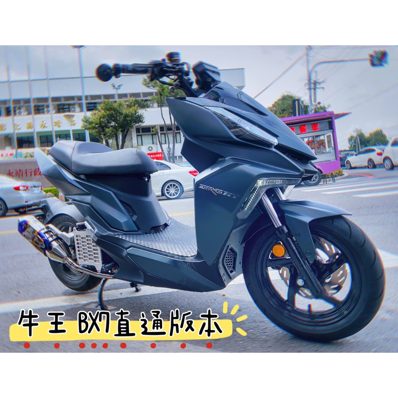 【彰化新健興車業】牛王 BX7白鐵管/BK999 DRG、MMBCU、JETSL、六代戰、FORCE、KRV、雷霆S