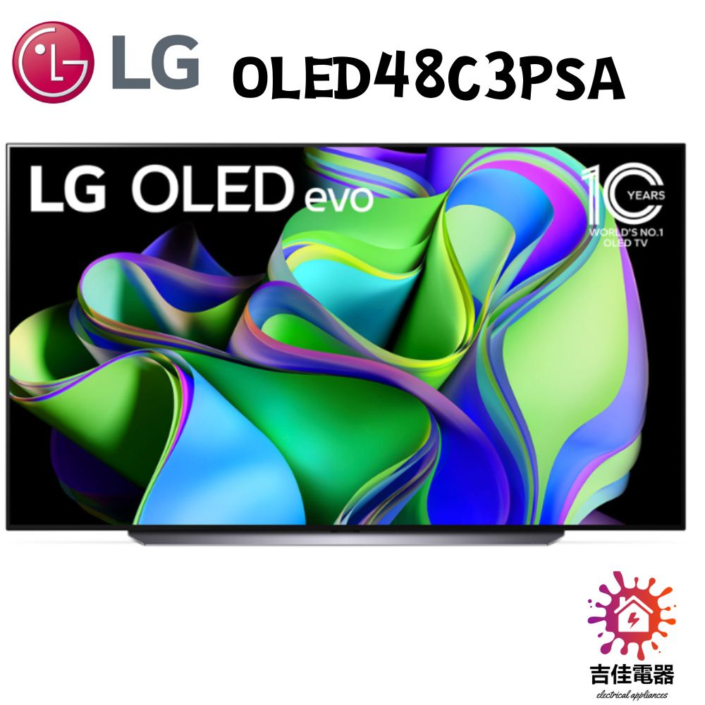 現貨LG樂金 聊聊更優惠 OLED evo C3極緻系列 4K AI 物聯網智慧電視 / 48吋 OLED48C3PSA