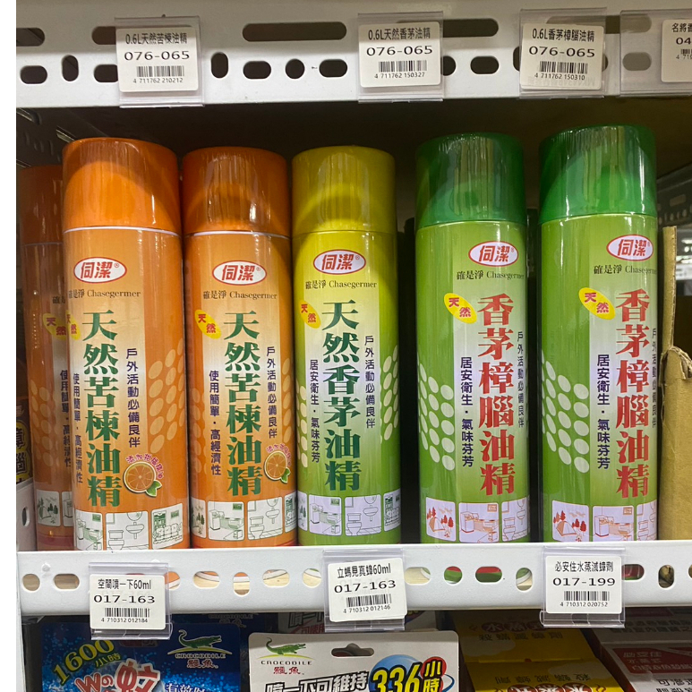 天沐生活 600ml 天然香茅油精 香茅樟腦油精 天然苦楝油精