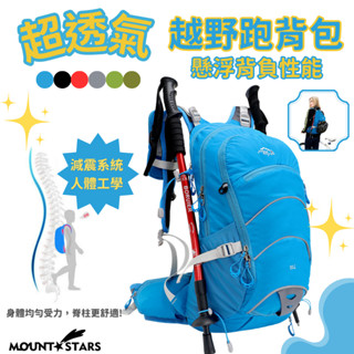 星攀戶外✩IXO懸浮式登山包20L輕量化揹包.透氣脊柱設計背負系統越野包/越野跑空氣包/馬拉松騎車揹包#568