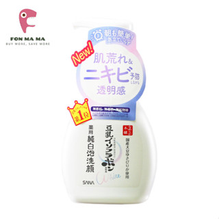 (公司貨) SANA 莎娜 豆乳煥白美肌泡沫洗顏慕斯 洗面乳 200ml【鳳媽媽團購】