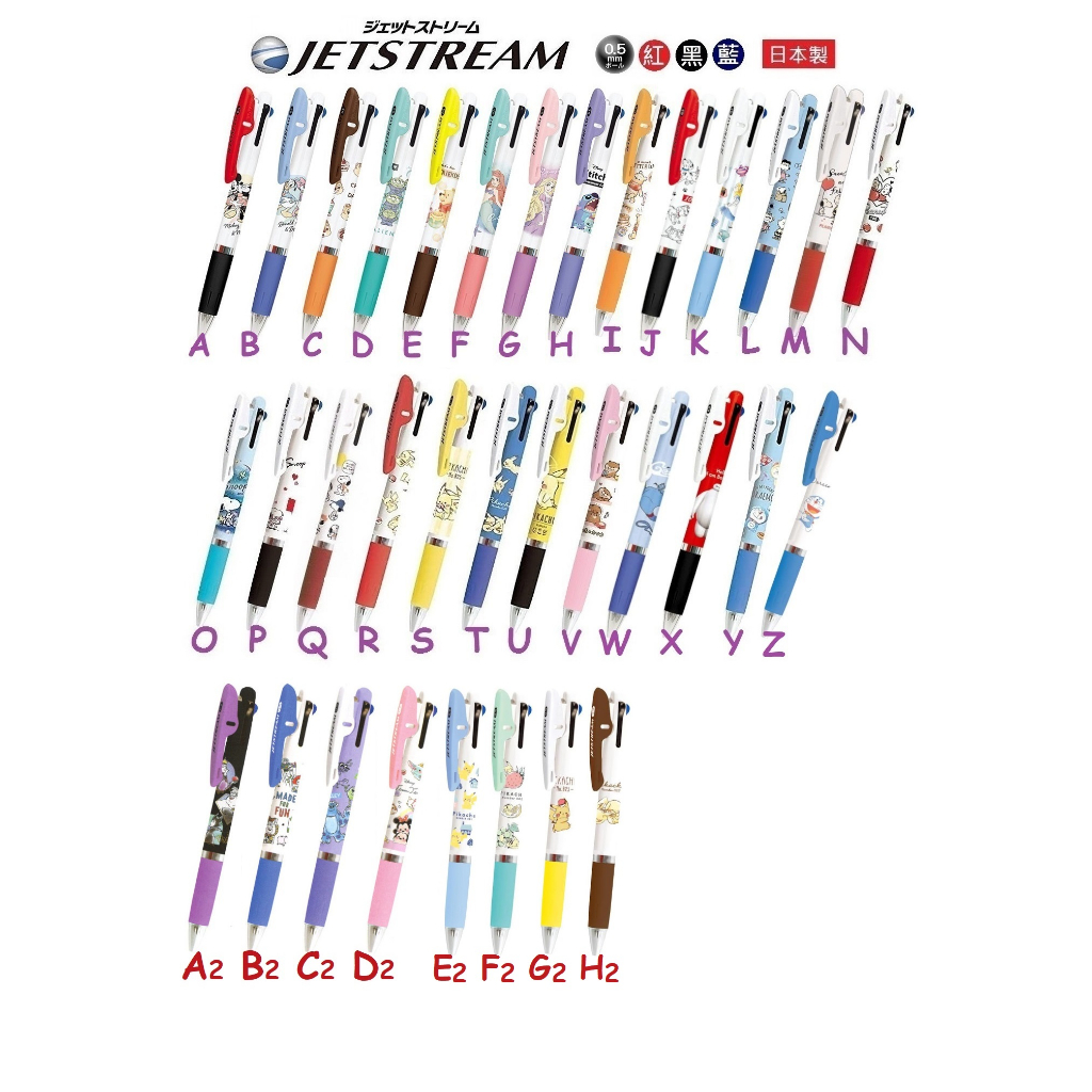 日本 Jetstream 三色原子筆 溜溜筆 uni 皮卡丘 迪士尼 Disney Snoopy 小小兵 噴射筆 三色筆