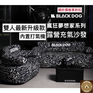 臺南現貨BLACKDOG二代自動充氣沙發 黑狗單/雙人自動充氣沙發 露營充氣沙發椅凳（附收納袋） 露營充氣腳凳