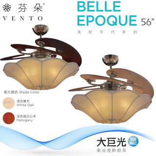 【芬朵】56吋 BELLE-EPOQUE系列-燈飾燈具/遙控吊扇/循環扇/空調扇/吊扇燈 BELLE-EPOQUE 56