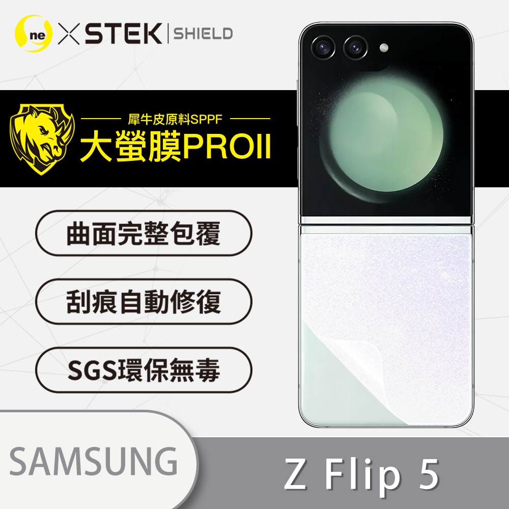 【大螢膜PRO】三星 Glalaxy Z Flip5 背蓋保護膜  MIT犀牛皮抗衝擊自動修復專利治具貼