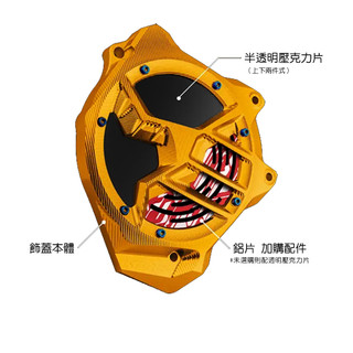 【Krace 凱銳斯/預購】FORCE2.0 BWS水冷 六代勁戰 Auger 傳動飾蓋 前蓋 鋁片