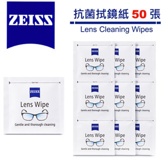 ZEISS 蔡司 LENS WIPES 抗菌拭鏡紙 50片(散裝) 鏡片清潔紙 4/30前滿699元送蔡司好禮