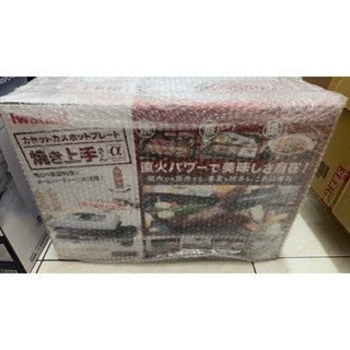 Iwatani 日本巖谷 達人大將燒烤爐 附蓋 暑假 中秋烤肉架 烤肉爐 瓦斯爐 瓦斯卡式爐