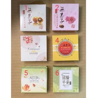 【現貨】古寶無患子香皂/深層嫩白玉容散活膚晶/玫瑰玉容活膚晶/玫瑰玉容活膚晶＇
