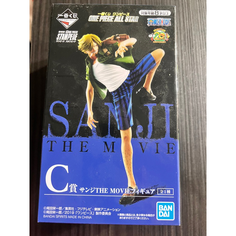 日版金證 海賊王 航海王 一番賞 C賞 電影版 劇場版 香吉士 all star SANJI (倉15)