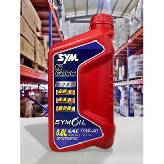『油工廠』SYM OIL 三陽 S6800 10W40 合成機油 陶瓷汽缸 SYM GT GR JET FT 0.8 L