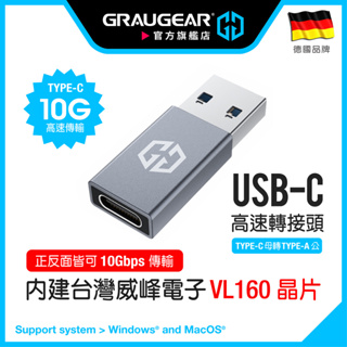 GRAUGEAR Type-C轉USB轉接頭 10Gbps雙向高速傳輸 USB3.2 Gen2 Type C母轉USB公