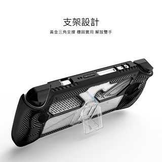 提供可立支架 孔位精準 不擋散熱孔 QinD ASUS ROG Ally 雙料支架保護套 支架保護套 保護殼