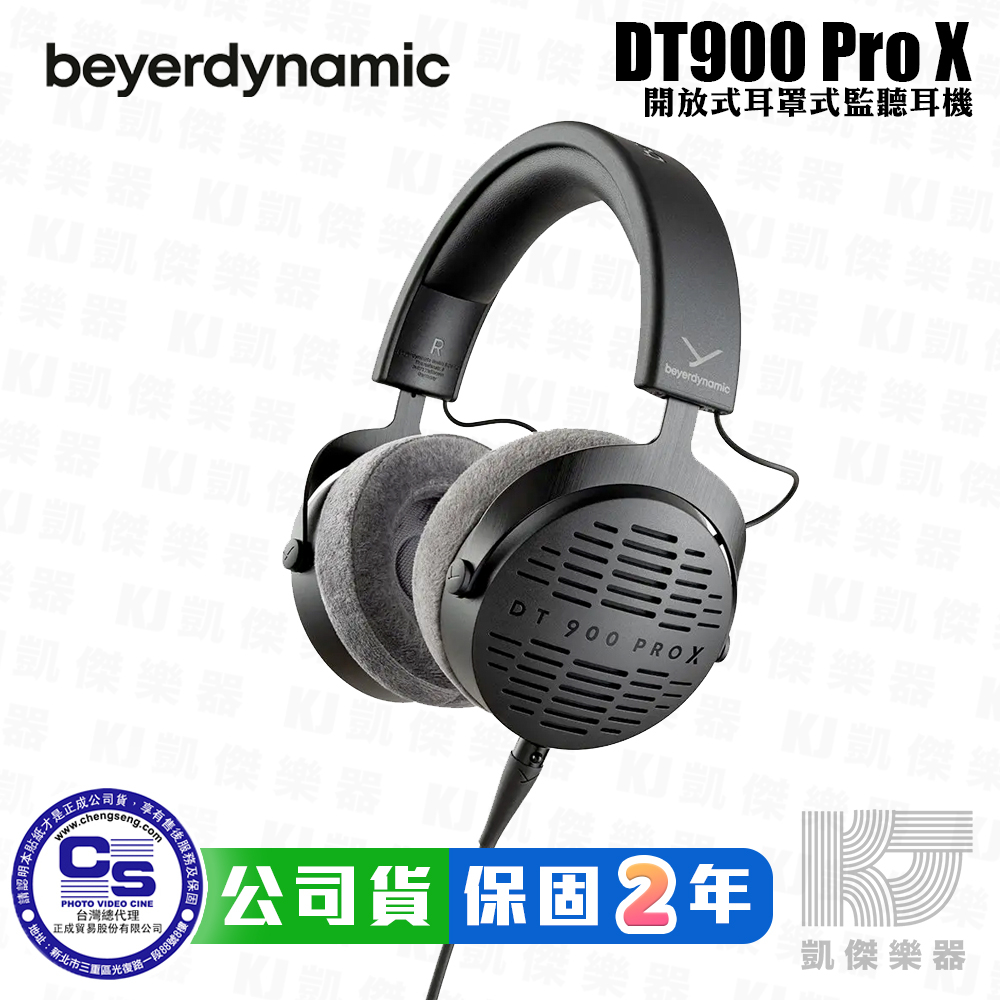 beyerdynamic DT900 Pro X 48歐姆 開放式 監聽耳機 全新公司貨【凱傑樂器】
