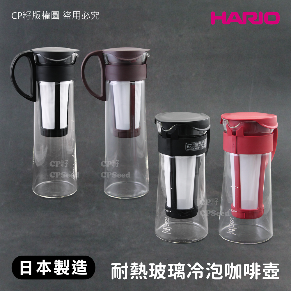 ☆CP籽☆日本製Hario耐熱玻璃冷泡咖啡壺 冰釀壺 600m/1000ml 紅色/咖啡色/黑色MCPN7 MCPN14