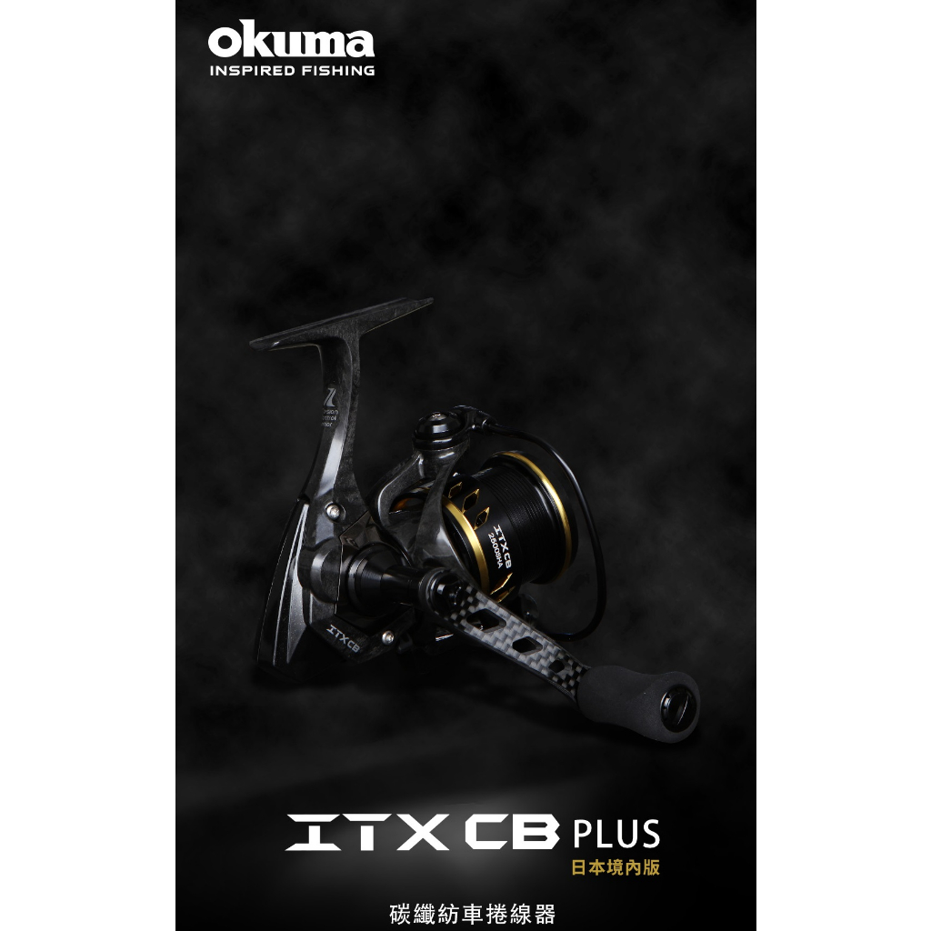 [okuma 紡車捲線器] ITX CB PLUS ICP彗星 日本境內版 雙線杯 捲線器 [蘆洲魚彩釣具]