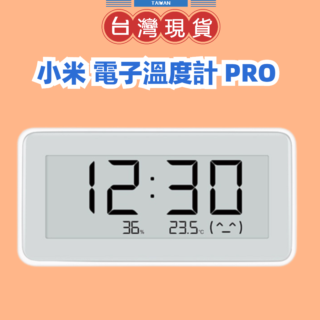 【台灣公司貨】 Xiaomi 電子溫濕度計 Pro 溫度計 小米濕度計 藍芽溫濕度計 米家溫度計 小米溫濕度計