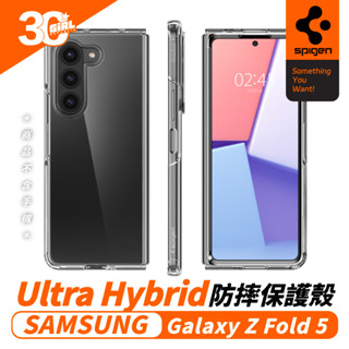 SGP Spigen Ultra Hybrid 防摔殼 手機殼 保護殼 Galaxy Z Fold5 Fold 5