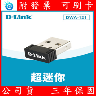 D-Link友訊 DWA-121 Wireless N 150 Pico USB 無線網路卡