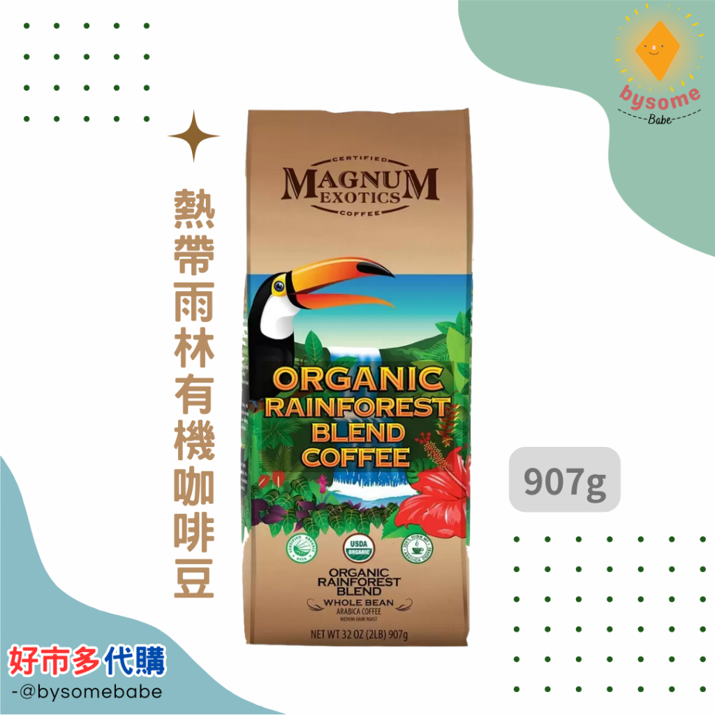 現貨特價🎉Magnum 熱帶雨林有機咖啡豆 好市多代購