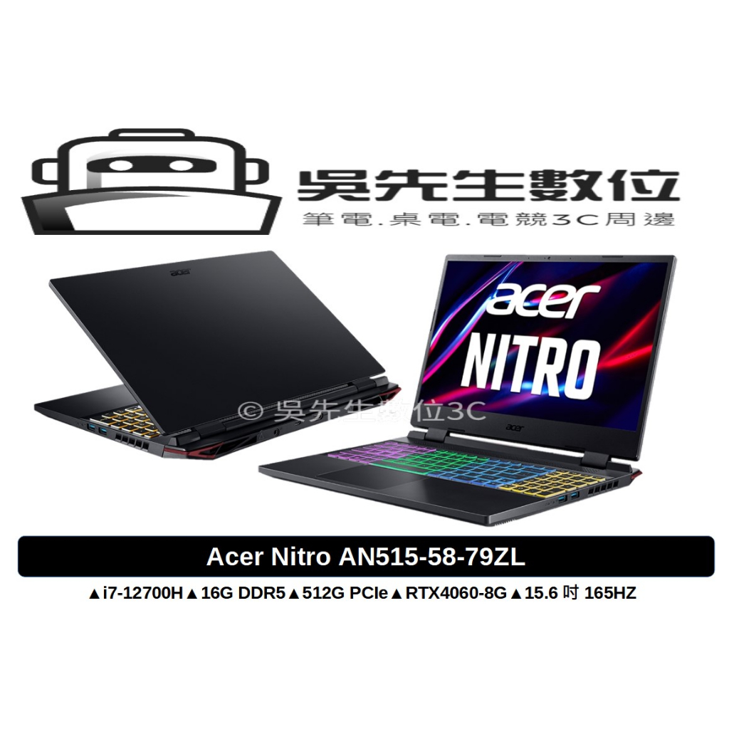［吳先生數位3C］acer Nitro AN515-58-79ZL 戰魂黑
