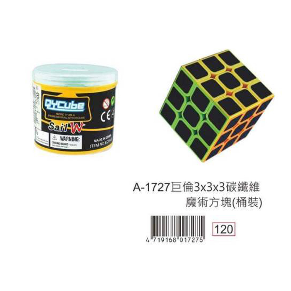 【角落文房】巨倫 碳纖維 3x3x3魔術方塊(圓筒) A-1727