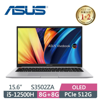 ASUS VivoBook S15 S3502ZA-0142G12500H 中性灰(i5-12500H/16G/512G