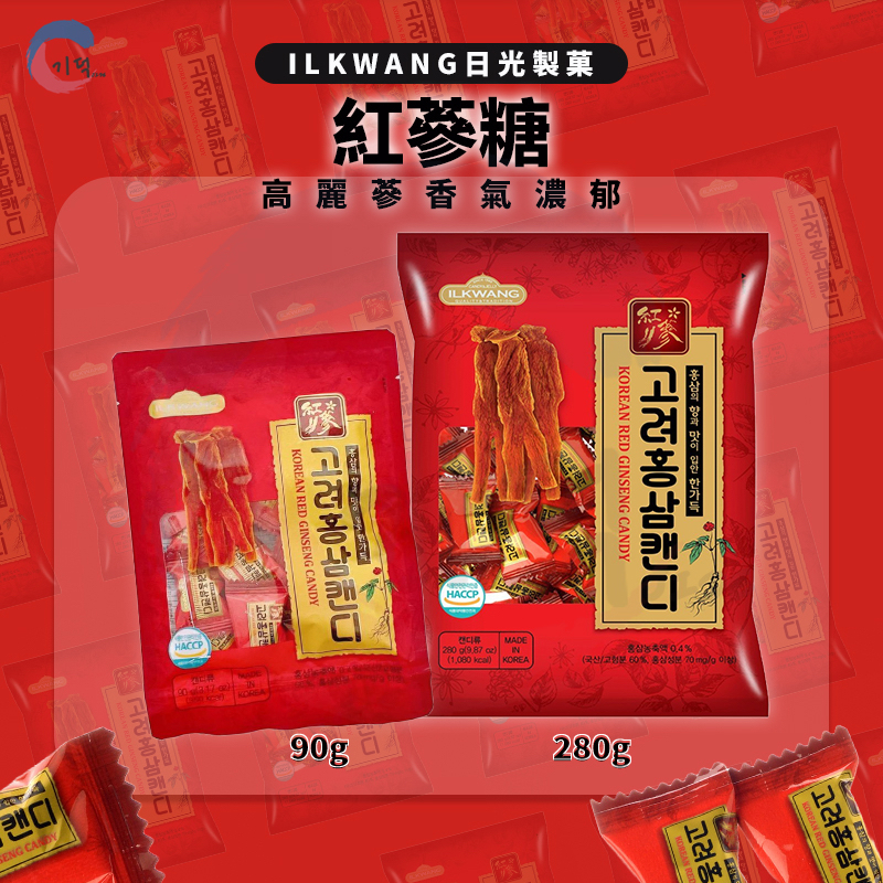 現貨附發票！韓國日光製菓 紅蔘糖果90g 280g 紅蔘糖 大韓民國特產品 糖果 紅蔘