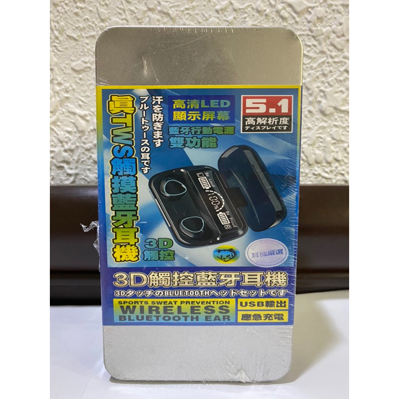 正版 M10 真無線藍牙耳機 3D觸控耳機 藍芽5.1 LED顯示屏幕 夾物 包膜 全新未拆 鐵盒