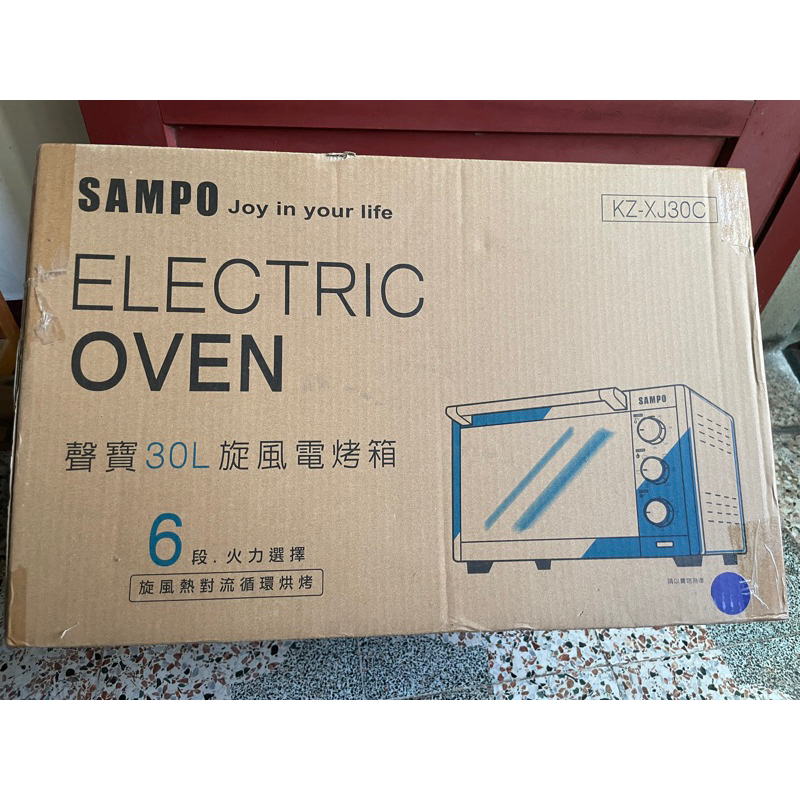 SAMPO聲寶 30公升旋風電烤箱 KZ-XJ30C 降價出售！有喜歡都可以私訊聊，價錢不是死的！