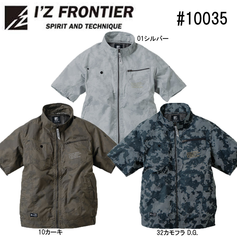 🇯🇵日本 I'Z FRONTIER 單空調衣 #10035 半袖 系列  風扇孔 與 BURTLE 相同